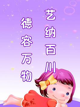 幼兒園展板圖片