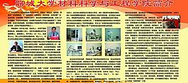 學(xué)校介紹展板圖片