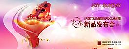 新品发布会展板图片
