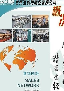 企業(yè)宣傳展板圖片