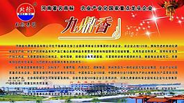 企業(yè)公司展板圖片