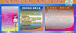 兒童健康展板圖片