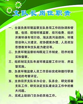 環(huán)保局展板圖片