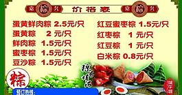 端午節(jié)展板圖片