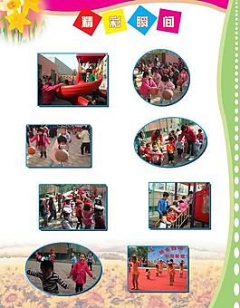 幼兒園展板圖片