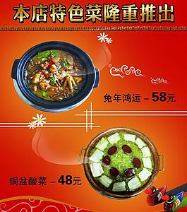 菜品展板圖片
