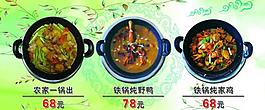 菜品展板圖片