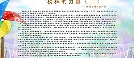 校園名師展板圖片