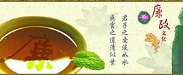 廉政文化展板圖片