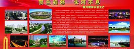 民族和諧展板圖片