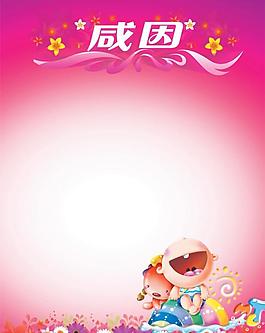 幼兒園展板 感恩圖片