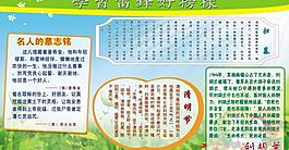 學雷鋒展板圖片