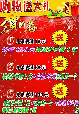 化妝品展板圖片