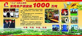 政府企業(yè)展板圖片