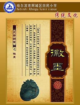 傳統(tǒng)文化展板圖片