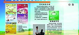 面粉品控展板圖片