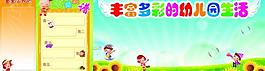 幼兒園展板圖片