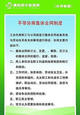 医院制度展板图片