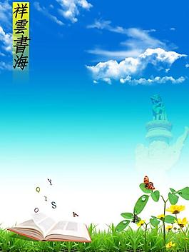 祥云書海展板圖片