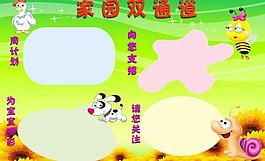 幼兒園展板圖片