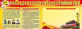 科學(xué)發(fā)展展板圖片