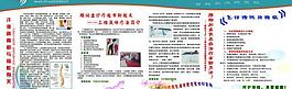 醫(yī)院疾病展板圖片
