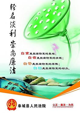 法院文化展板图片