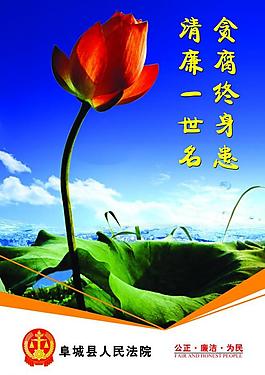 法院文化展板圖片