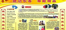 鐵路建設(shè)展板圖片
