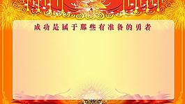 黄色展板模版图片