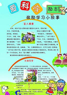 幼兒園展板圖片