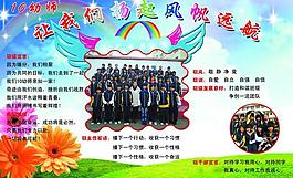 学校宣誓展板图片