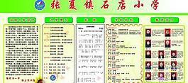 小學(xué)展板 psd分層圖片