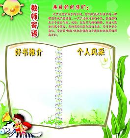 幼兒園展板圖片