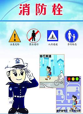 消防栓展板圖片
