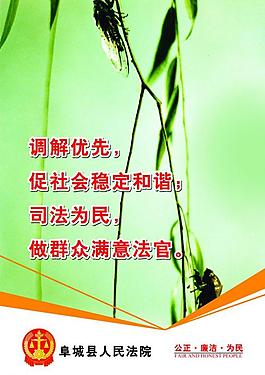 法院文化展板圖片