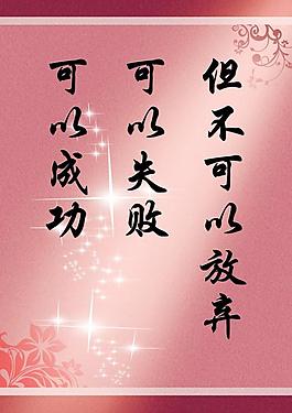 名言背景展板圖片