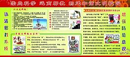 遠離邪教展板圖片
