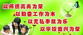 學校標語展板圖片
