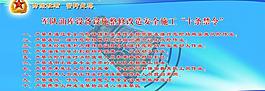 軍隊十條禁令展板圖片