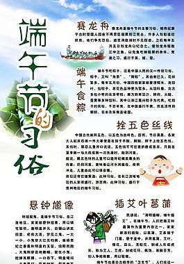 端午節展板圖片