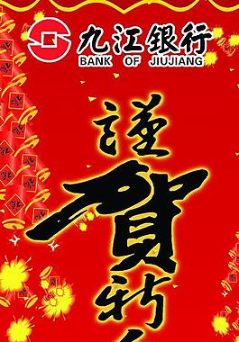 兔年大吉 展板圖片
