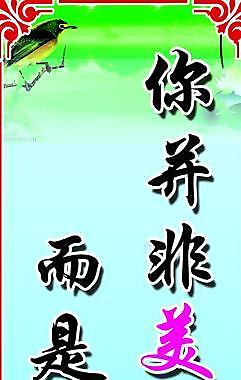 學(xué)校文化展板圖片