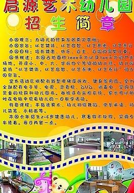 幼兒園展板圖片