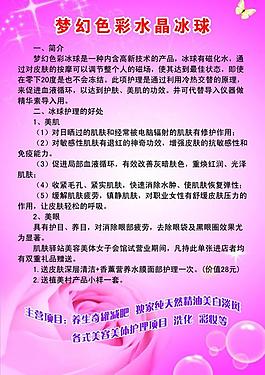玫瑰色 展板圖片