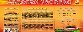 创先争优展板图片