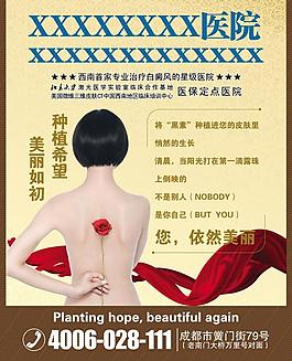 醫(yī)院公交展板圖片