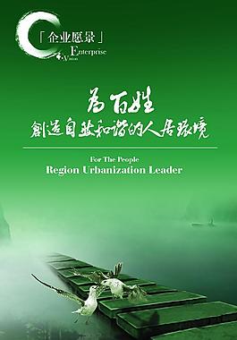 企業(yè)文化展板圖片