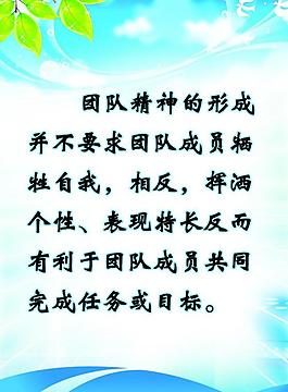 學校名言展板圖片