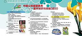 健康服務中心展板圖片